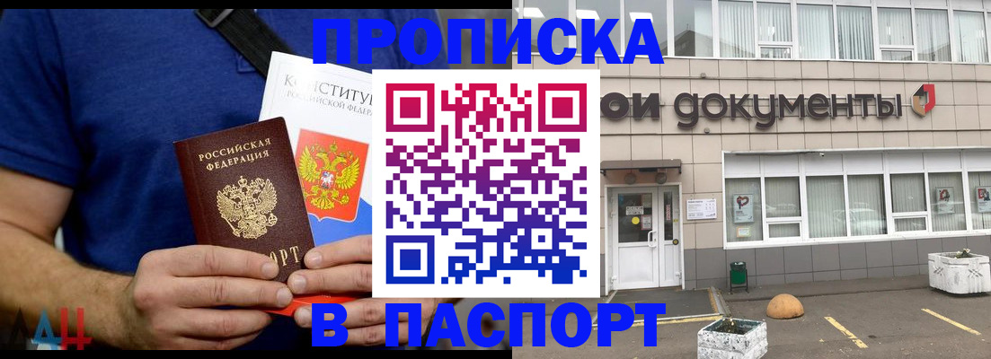 прописка паспорт в Октябрьске