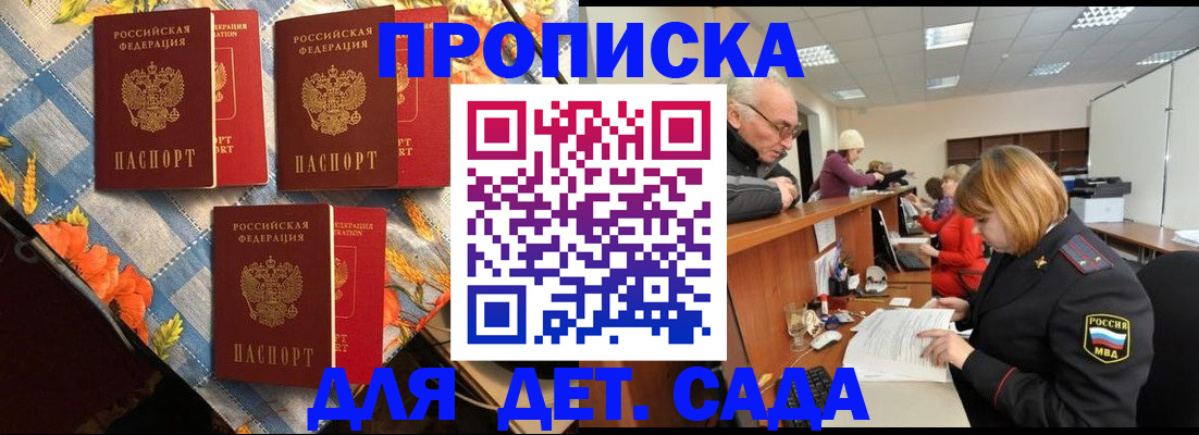 купить прописку в Октябрьске