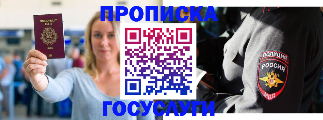 регистрация в Октябрьске